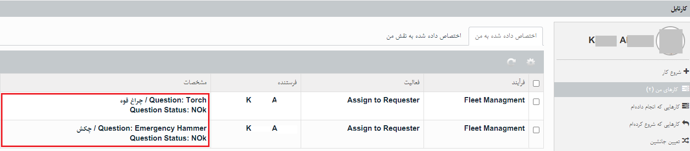 Referred processes in the corresponding responsible folder